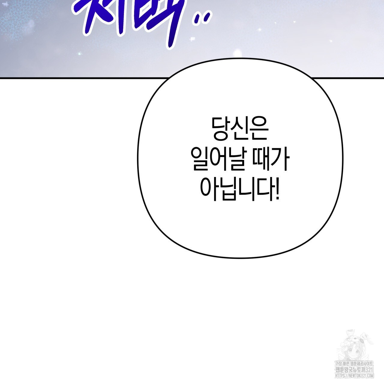 테라리움 어드벤처 78화 173