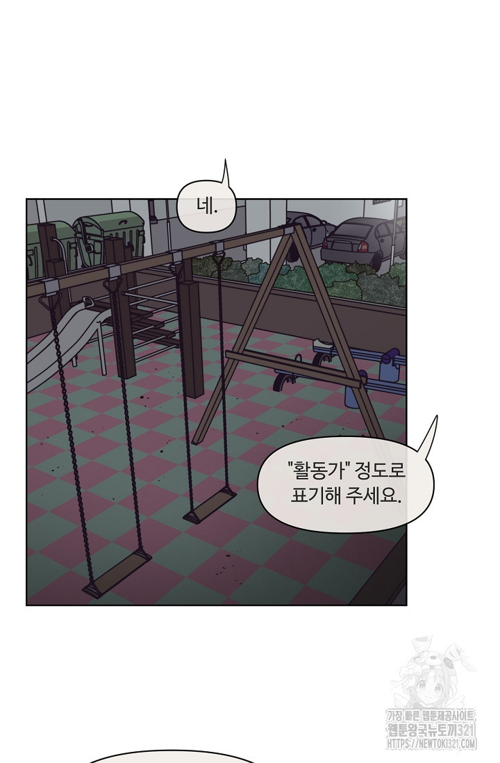 양의 사수 159화 3