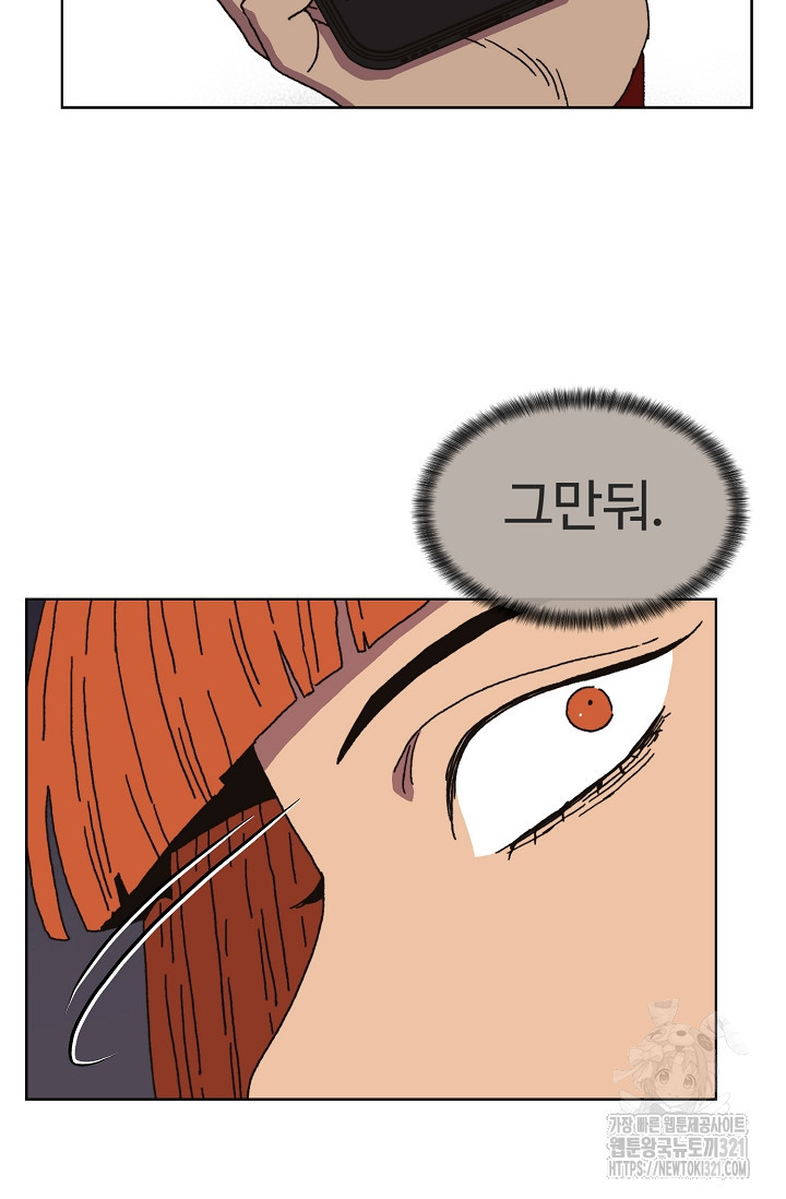 양의 사수 159화 7
