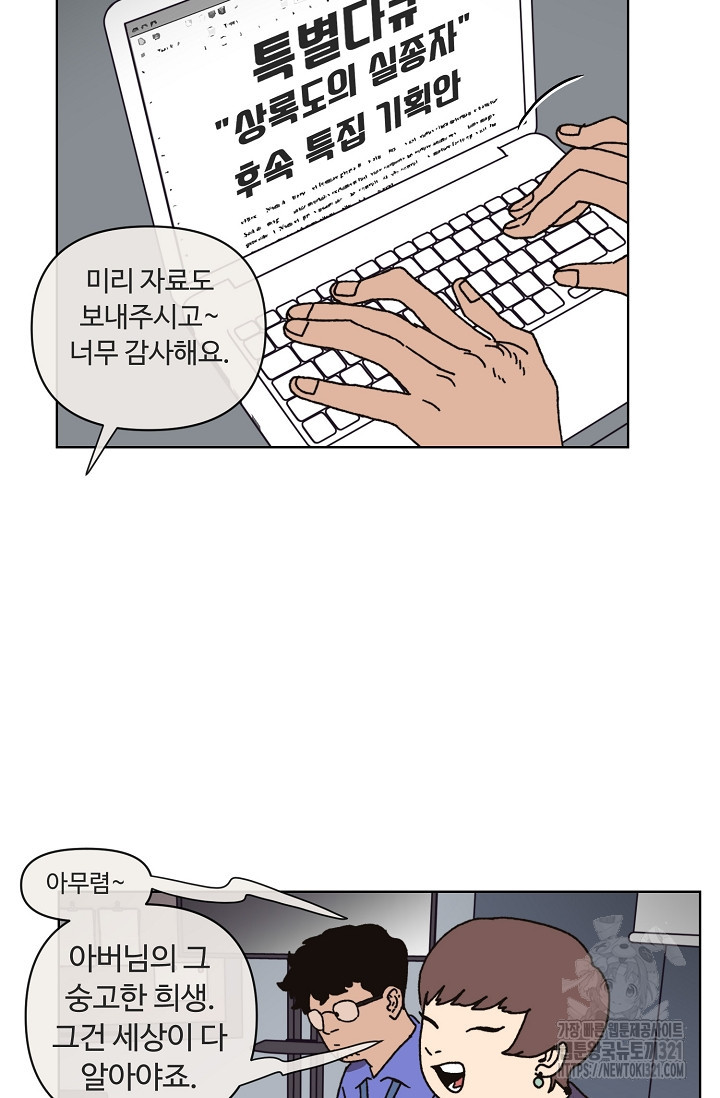 양의 사수 159화 11
