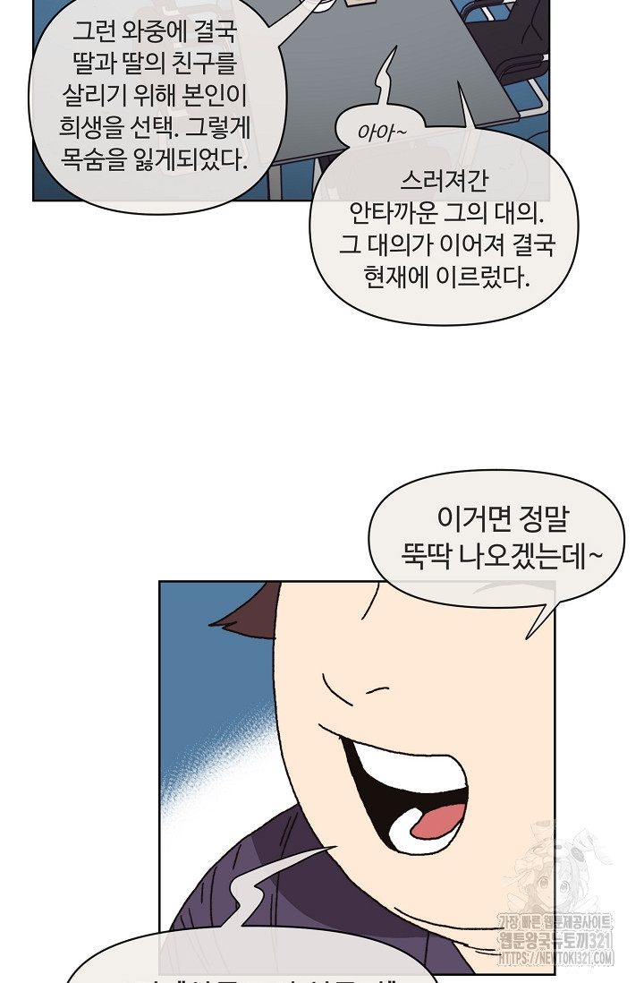 양의 사수 159화 13