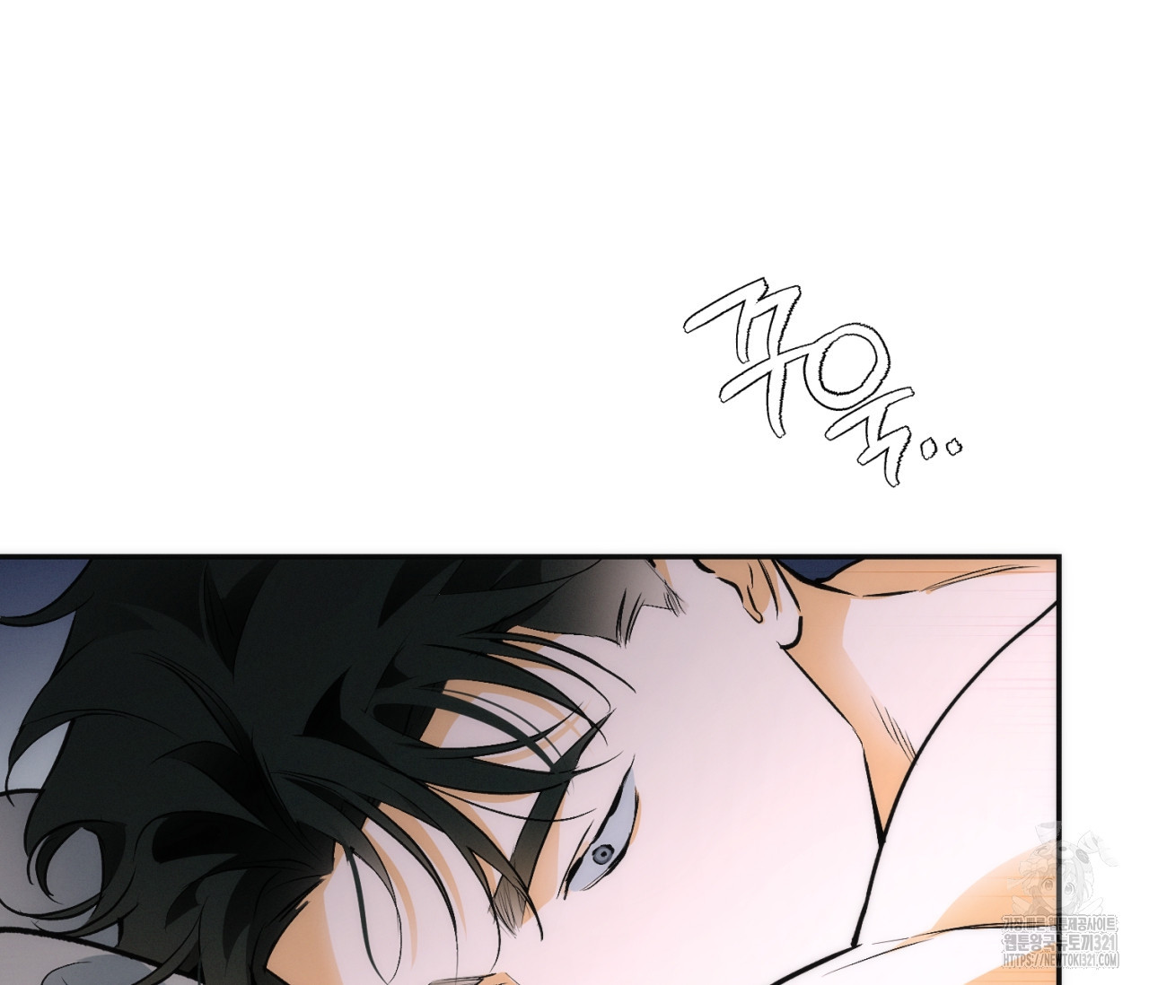 오프트랙 10화 5