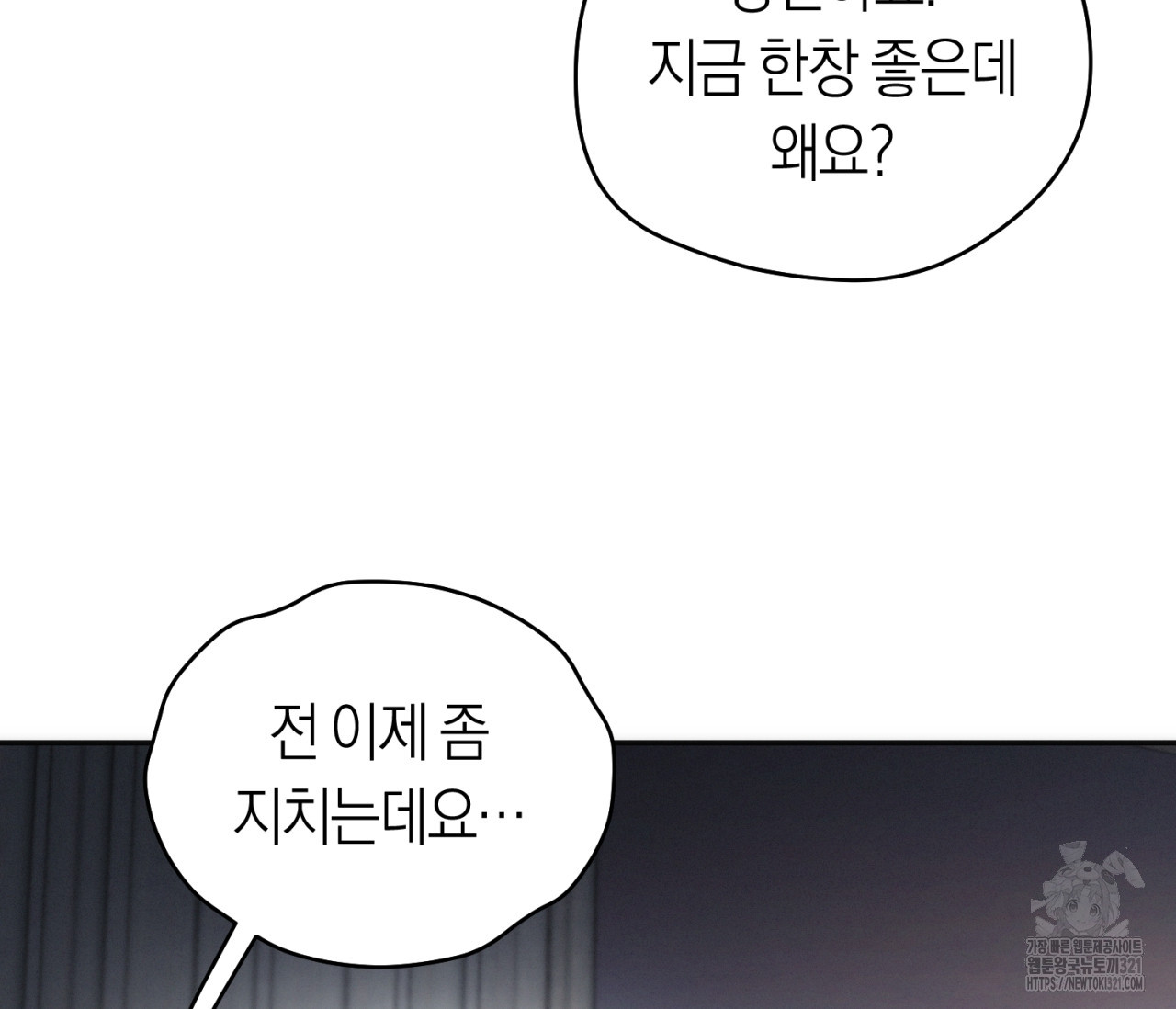 오프트랙 10화 10