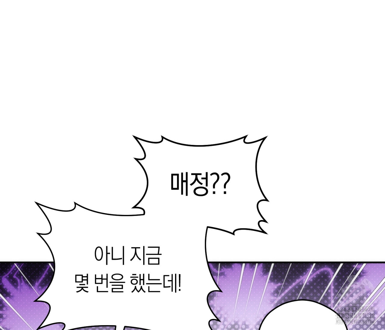 오프트랙 10화 15