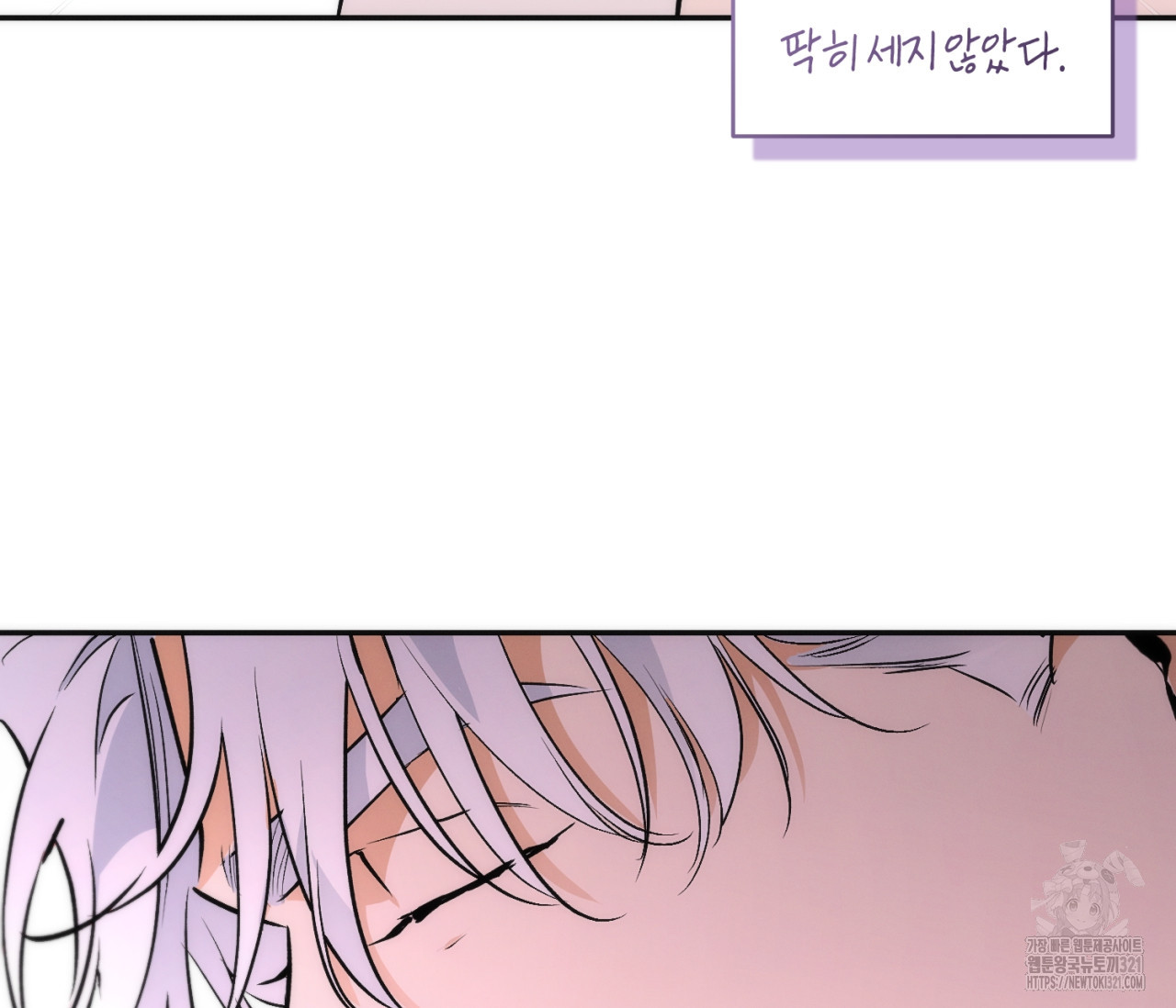오프트랙 10화 17