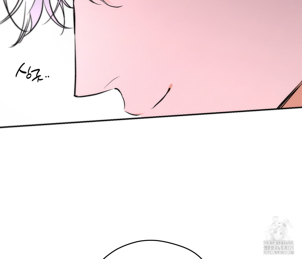 오프트랙 10화 18