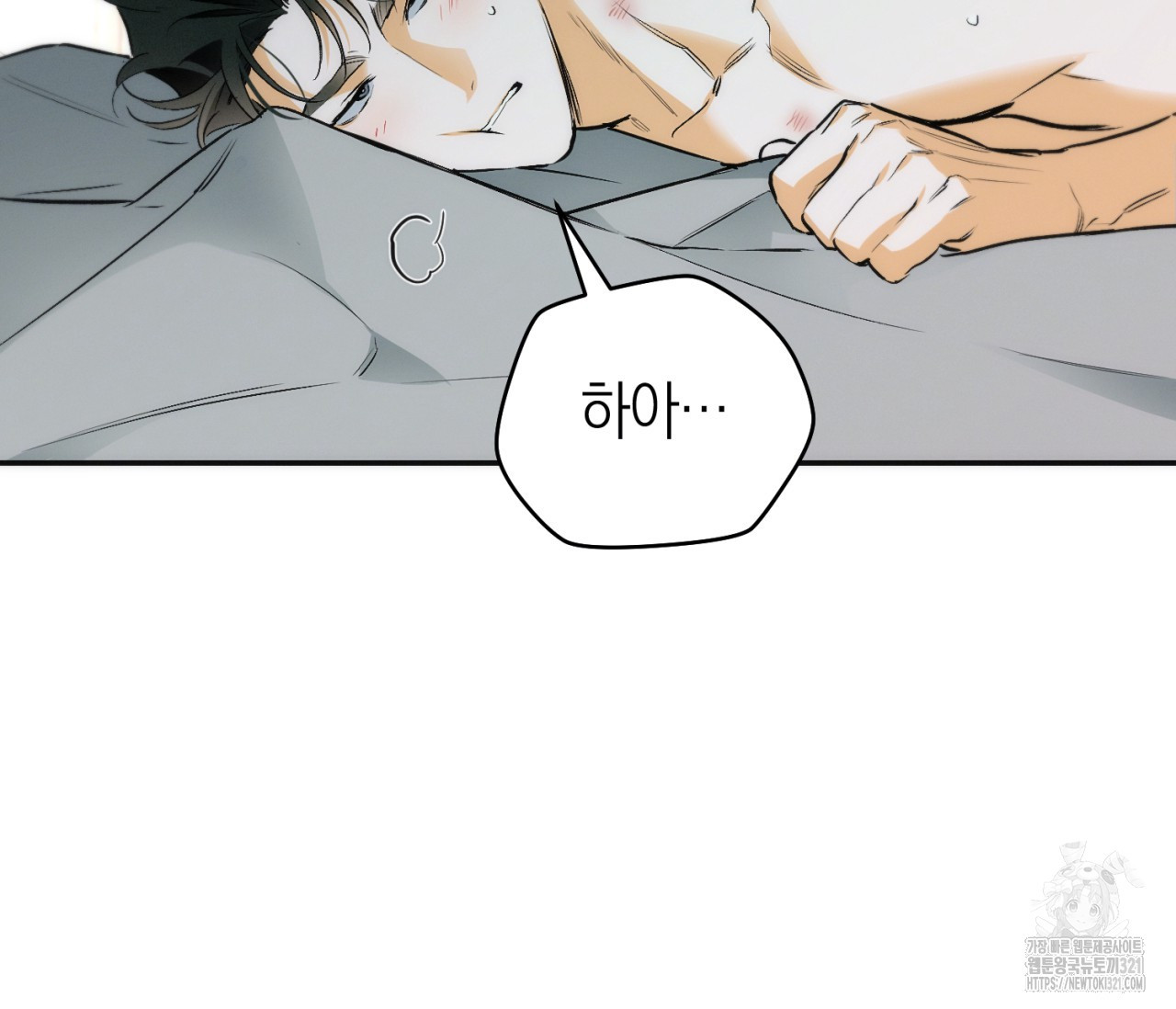 오프트랙 10화 20