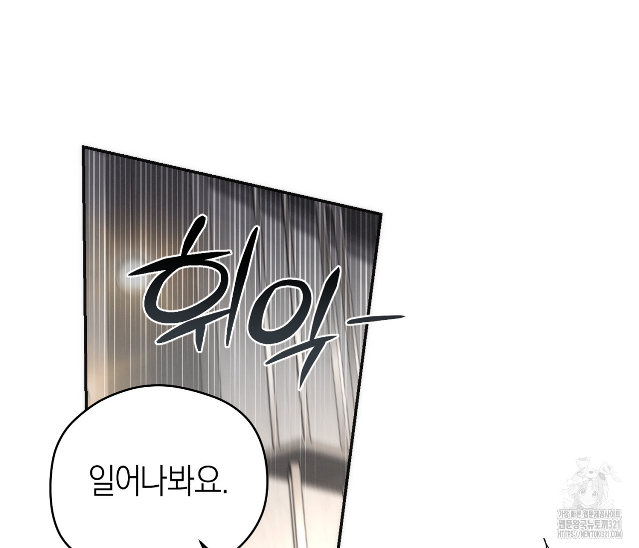 오프트랙 10화 21