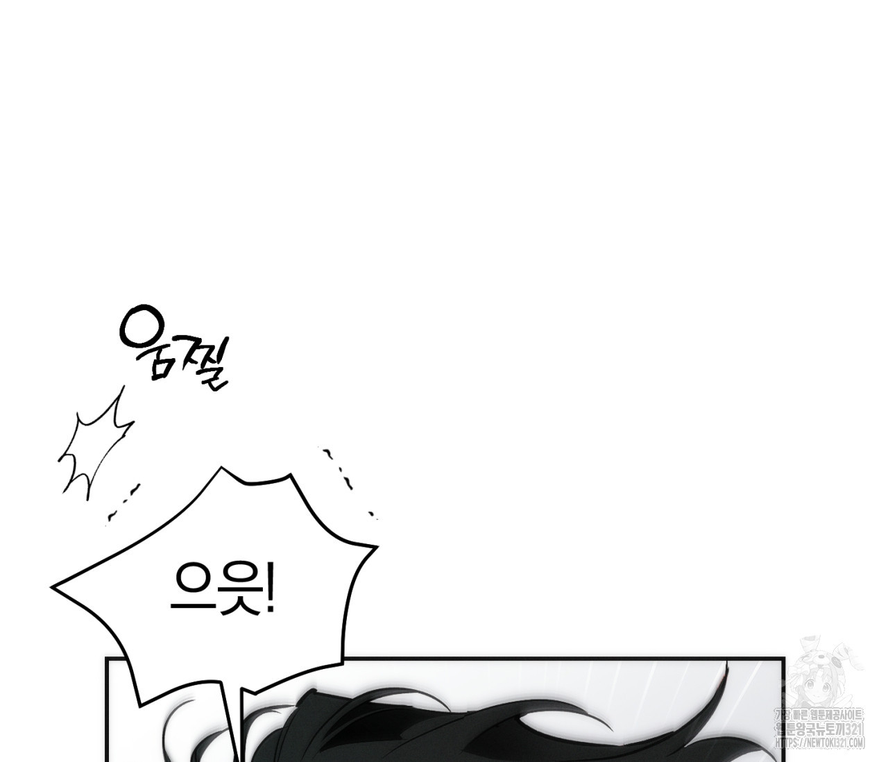 오프트랙 10화 24