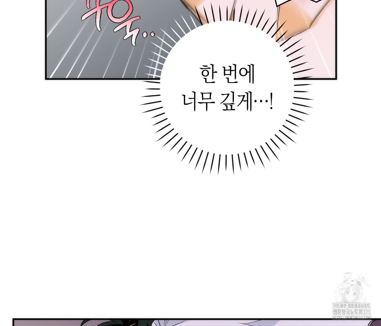 오프트랙 10화 26