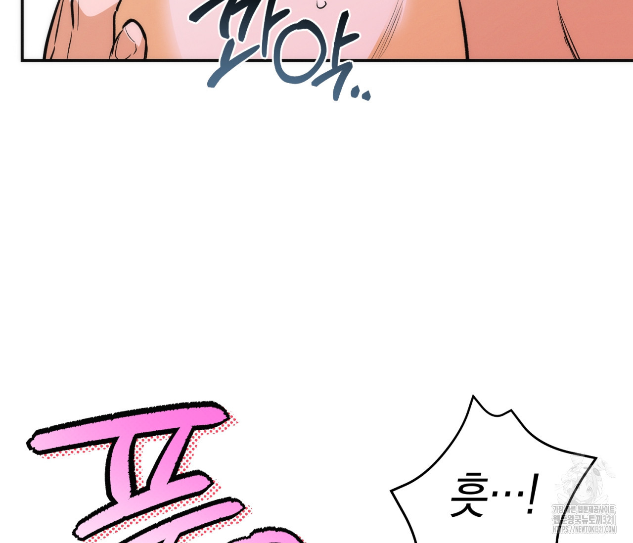 오프트랙 10화 28