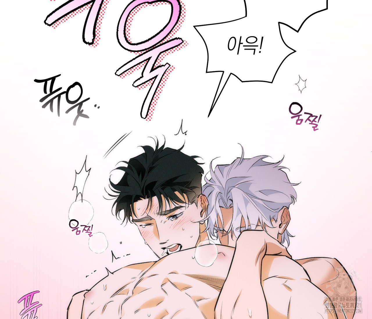 오프트랙 10화 29