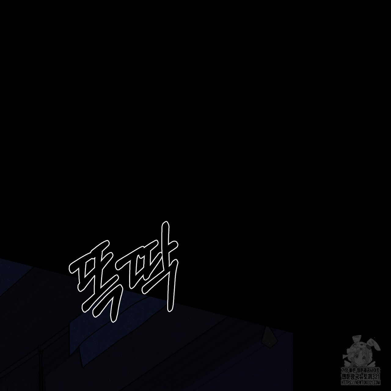 솔로 포 투 36화 3