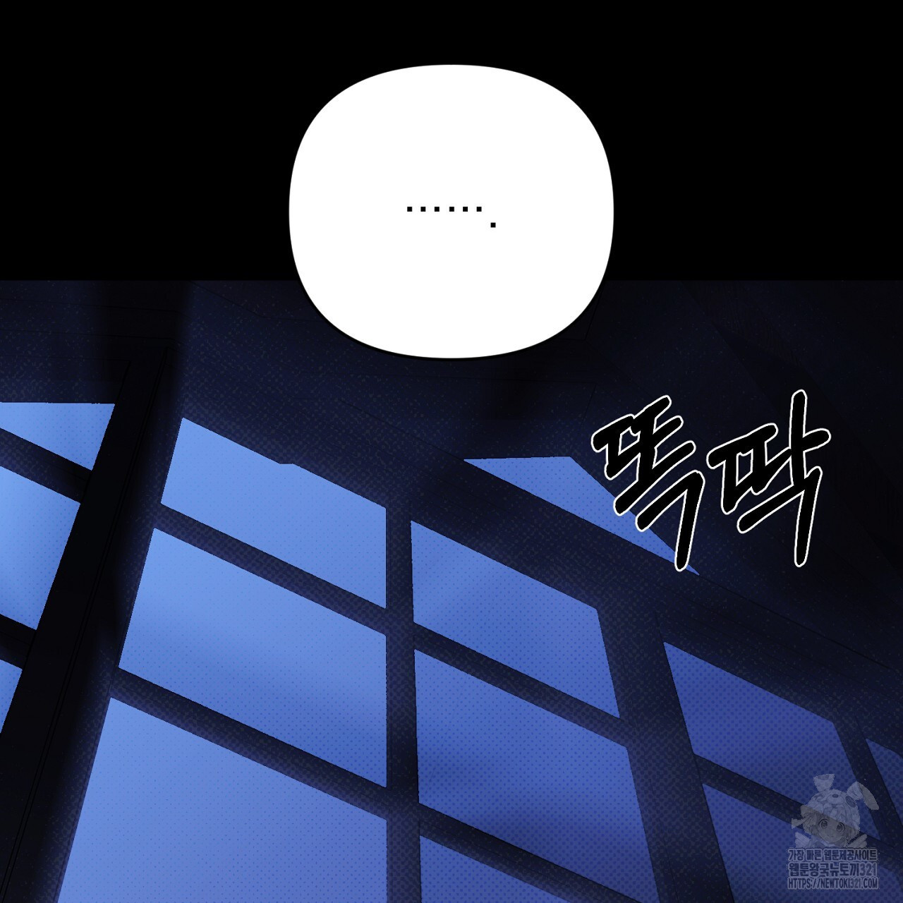 솔로 포 투 36화 11
