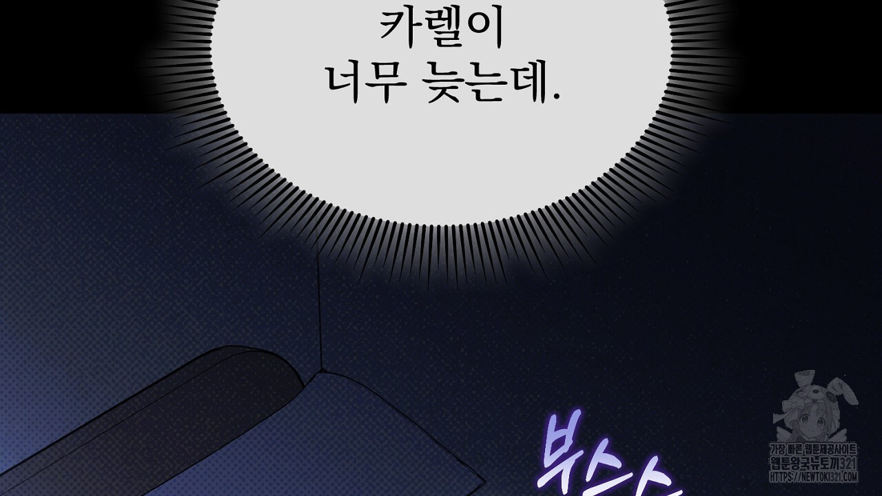 솔로 포 투 36화 14