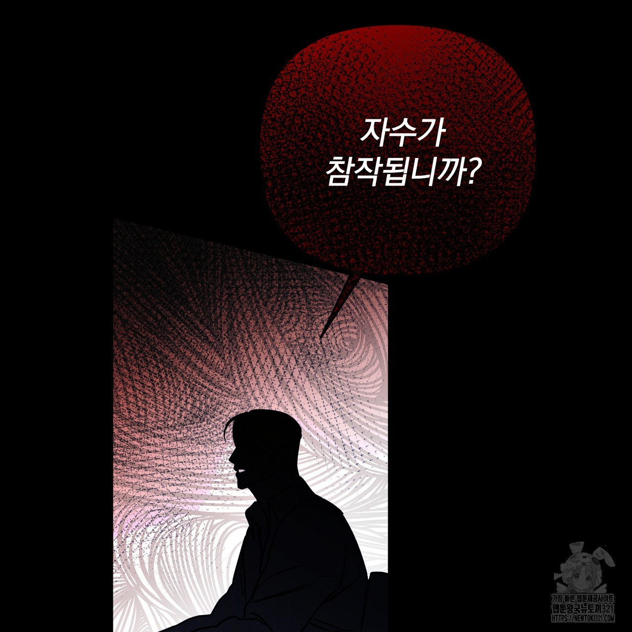 솔로 포 투 36화 21