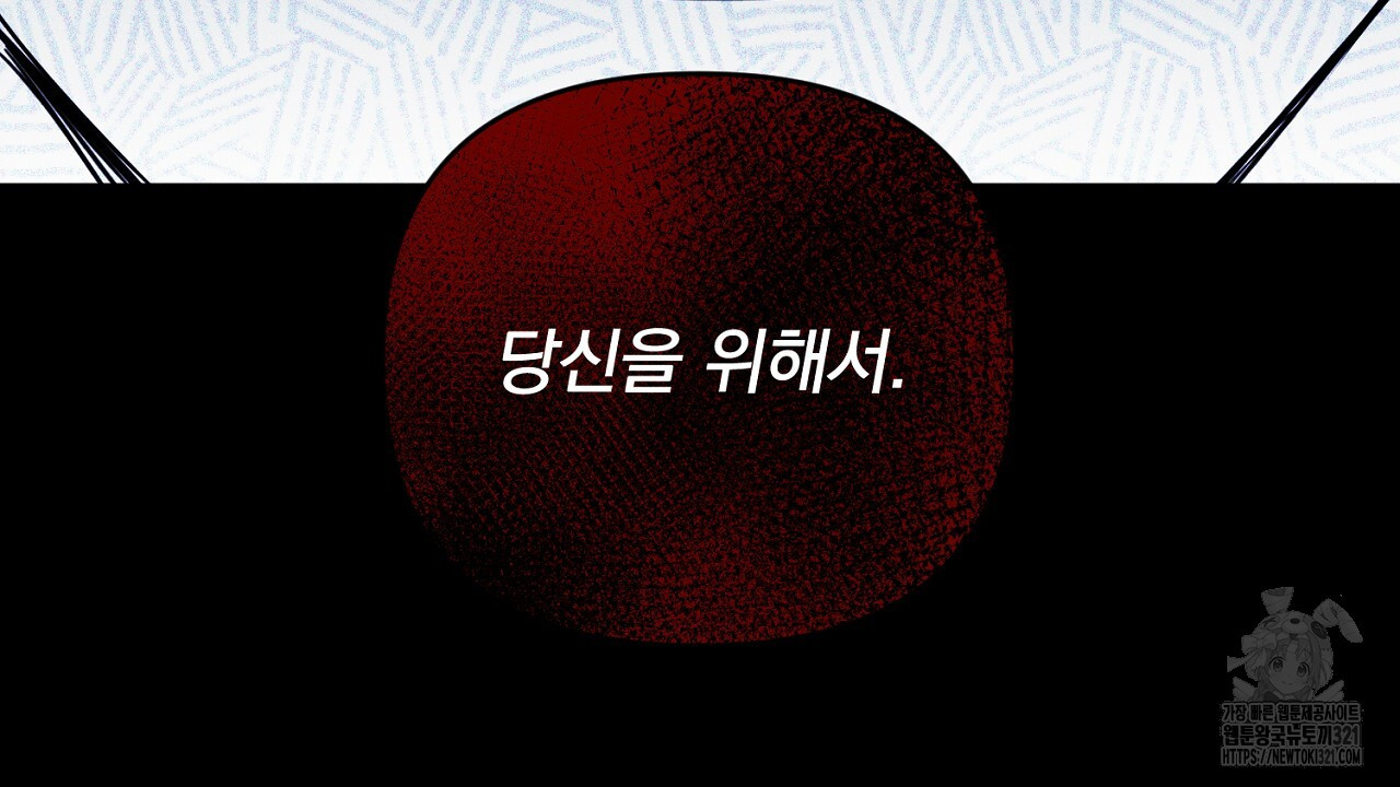솔로 포 투 36화 24