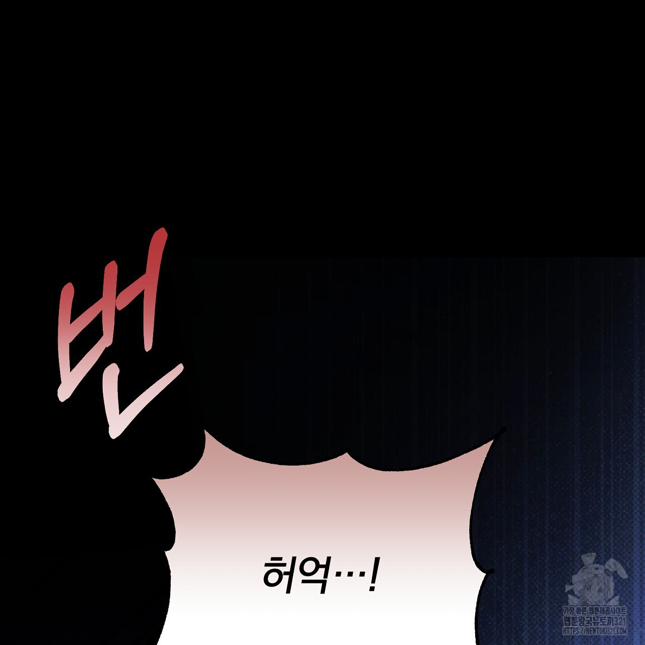 솔로 포 투 36화 25