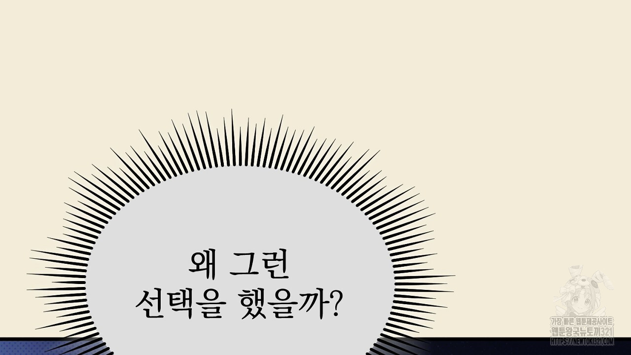 솔로 포 투 36화 32