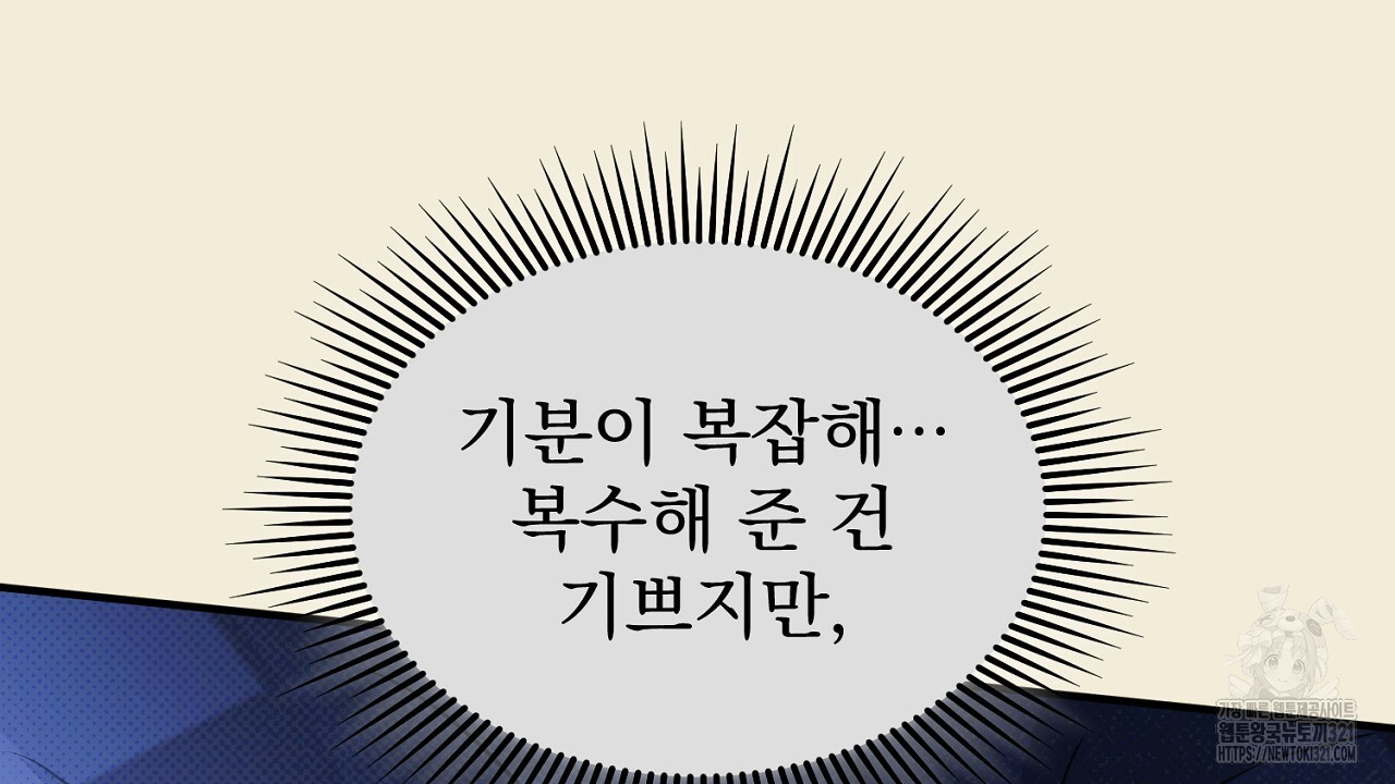 솔로 포 투 36화 36