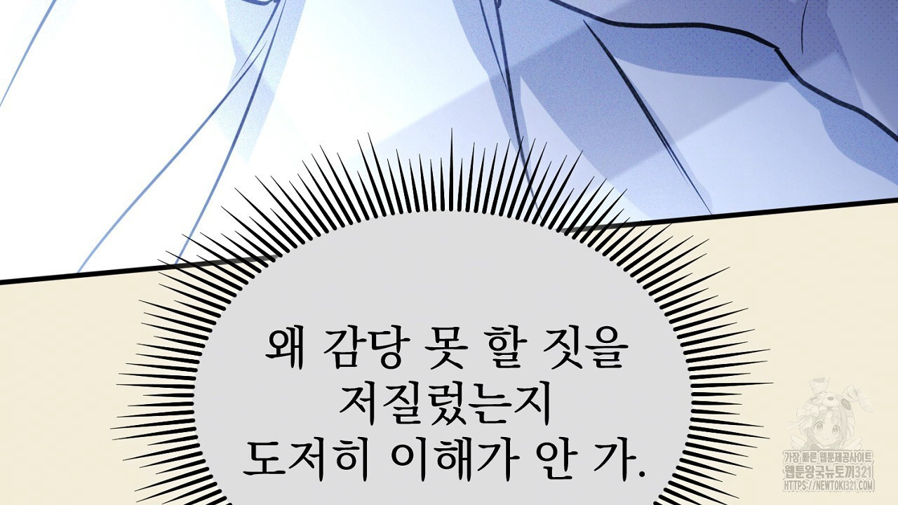 솔로 포 투 36화 38
