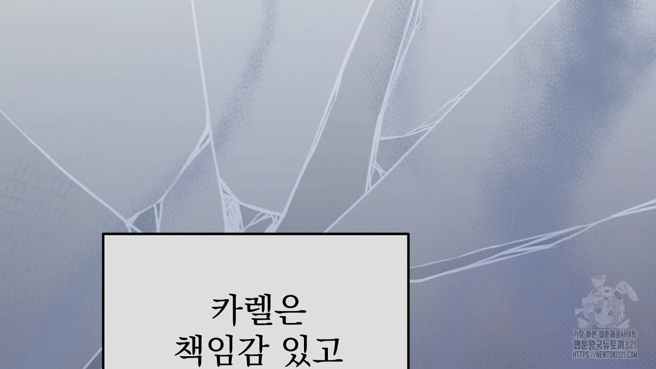 솔로 포 투 36화 42