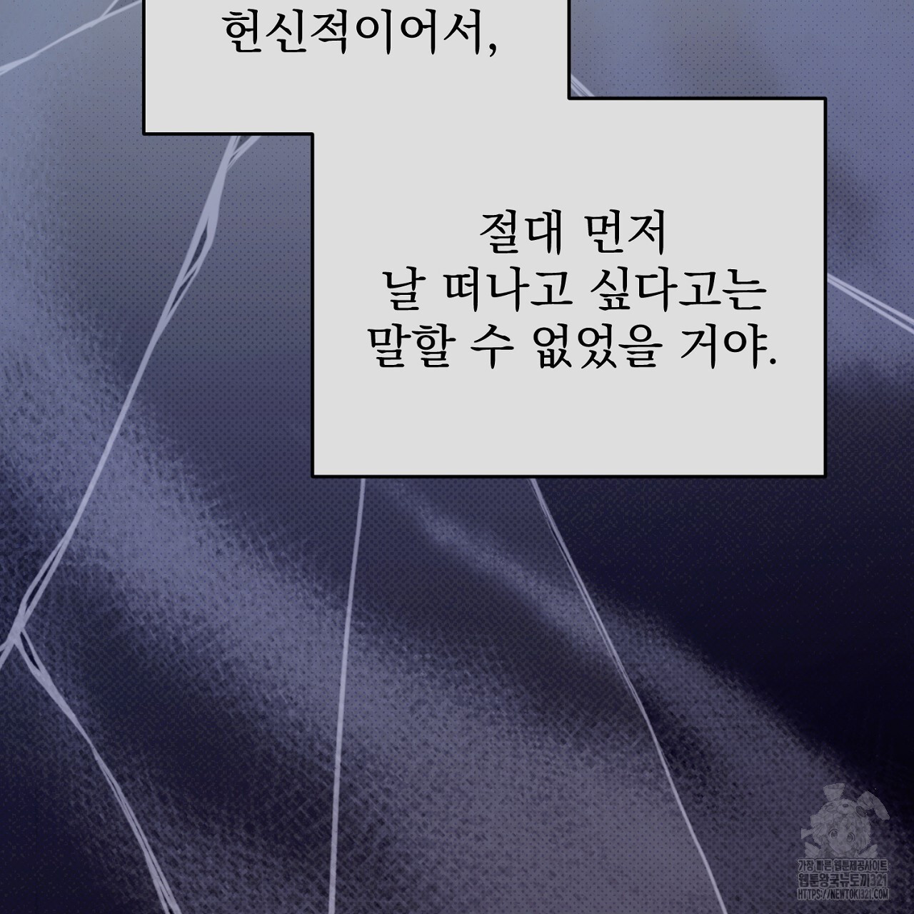 솔로 포 투 36화 43