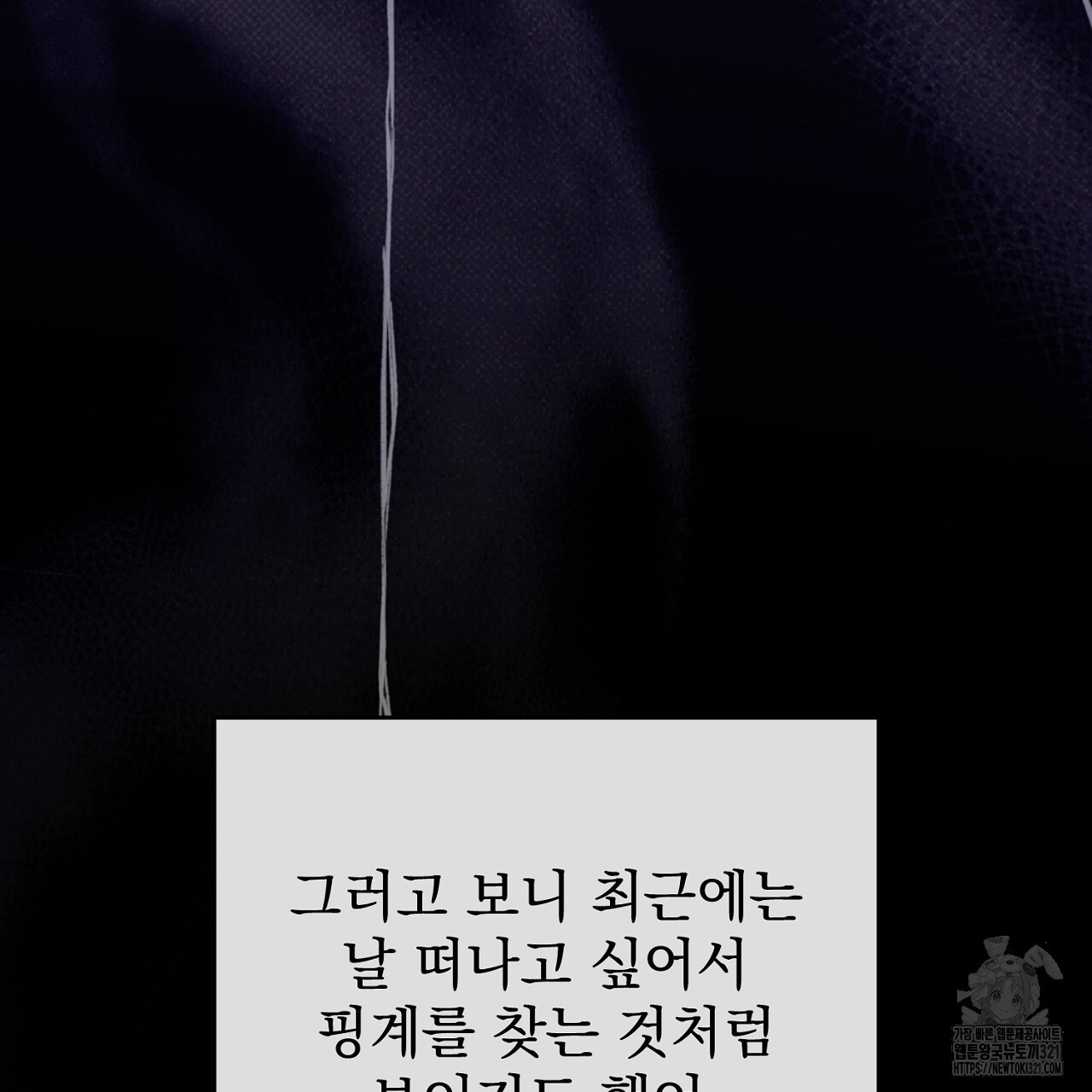 솔로 포 투 36화 45