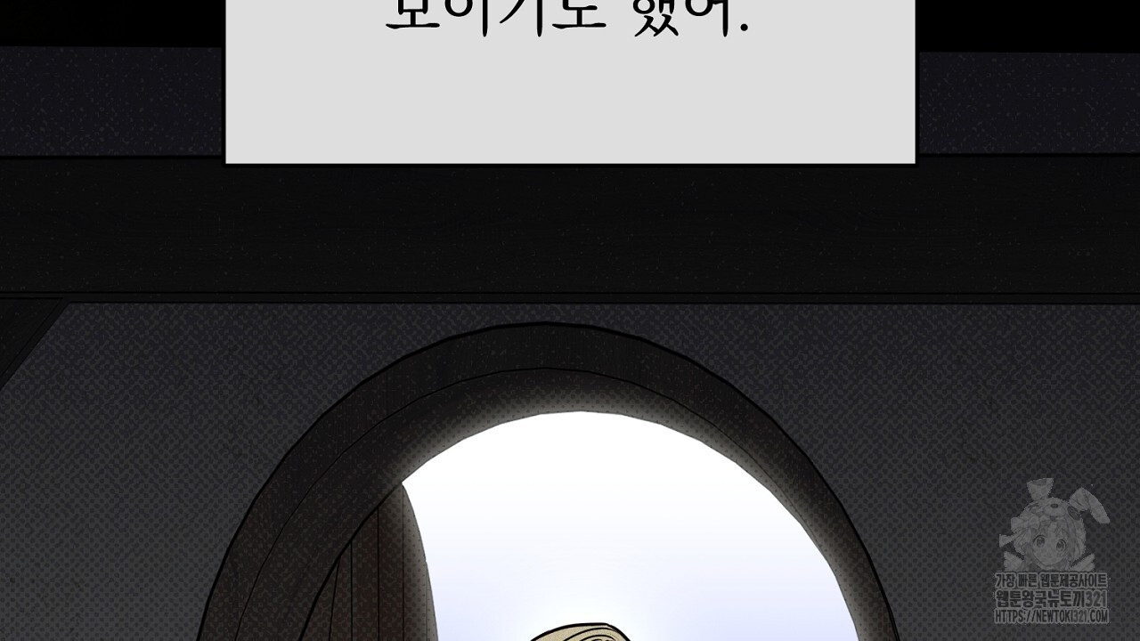 솔로 포 투 36화 46