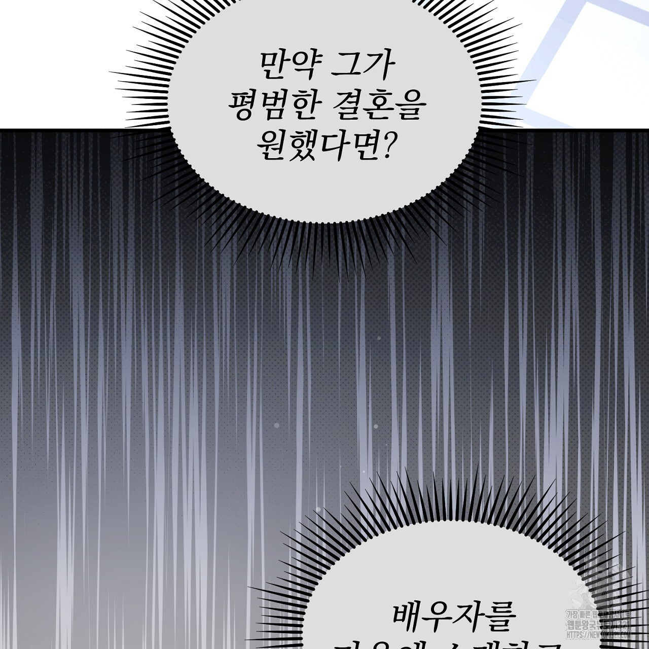 솔로 포 투 36화 53