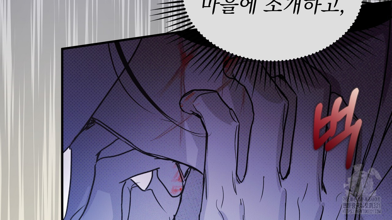 솔로 포 투 36화 54