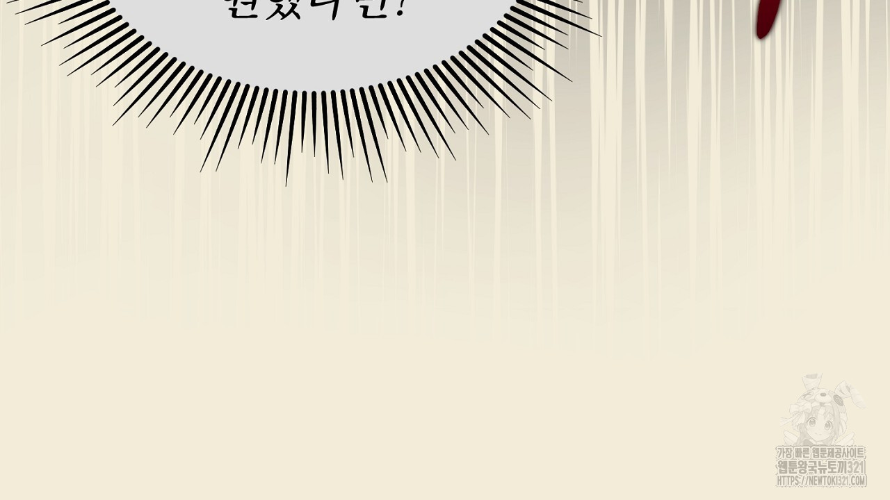 솔로 포 투 36화 56