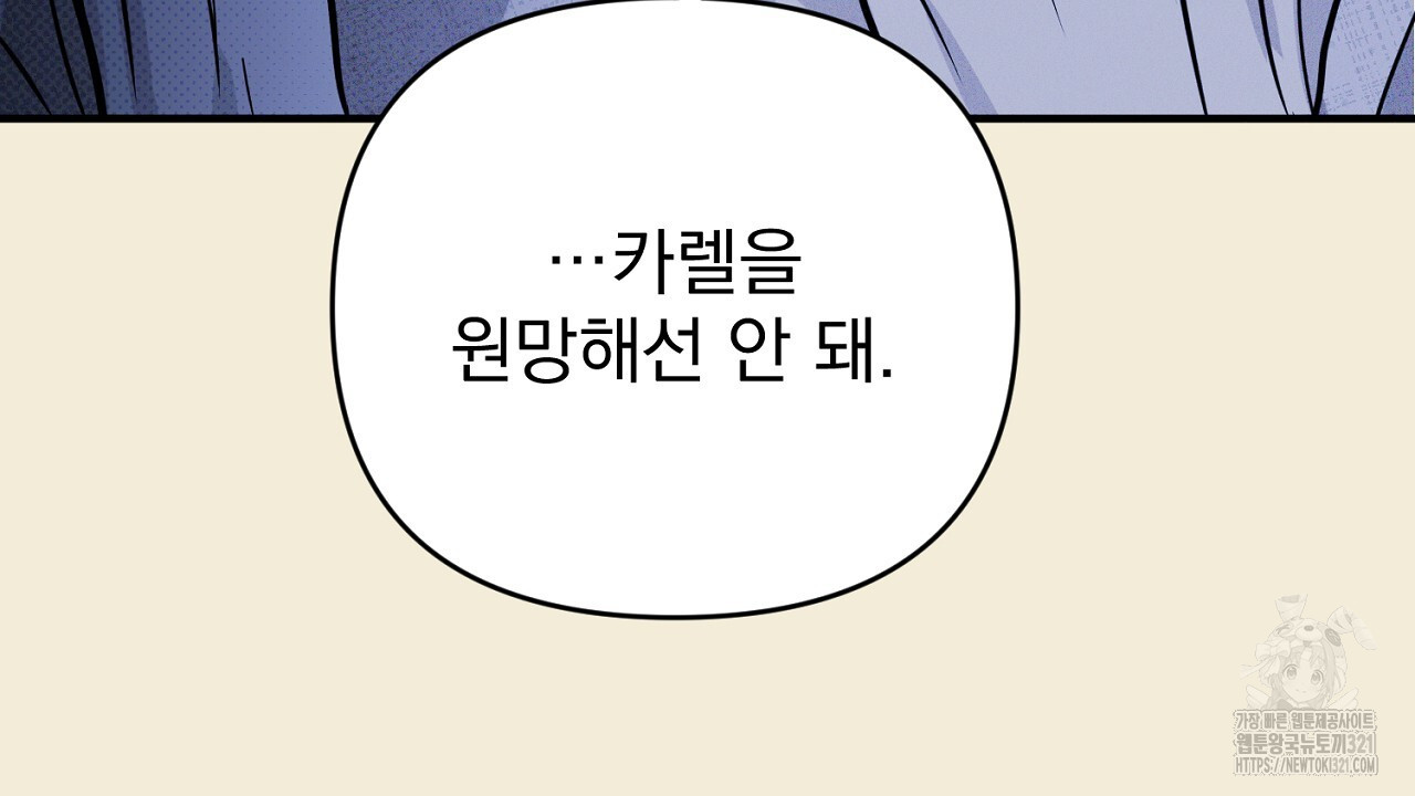 솔로 포 투 36화 62