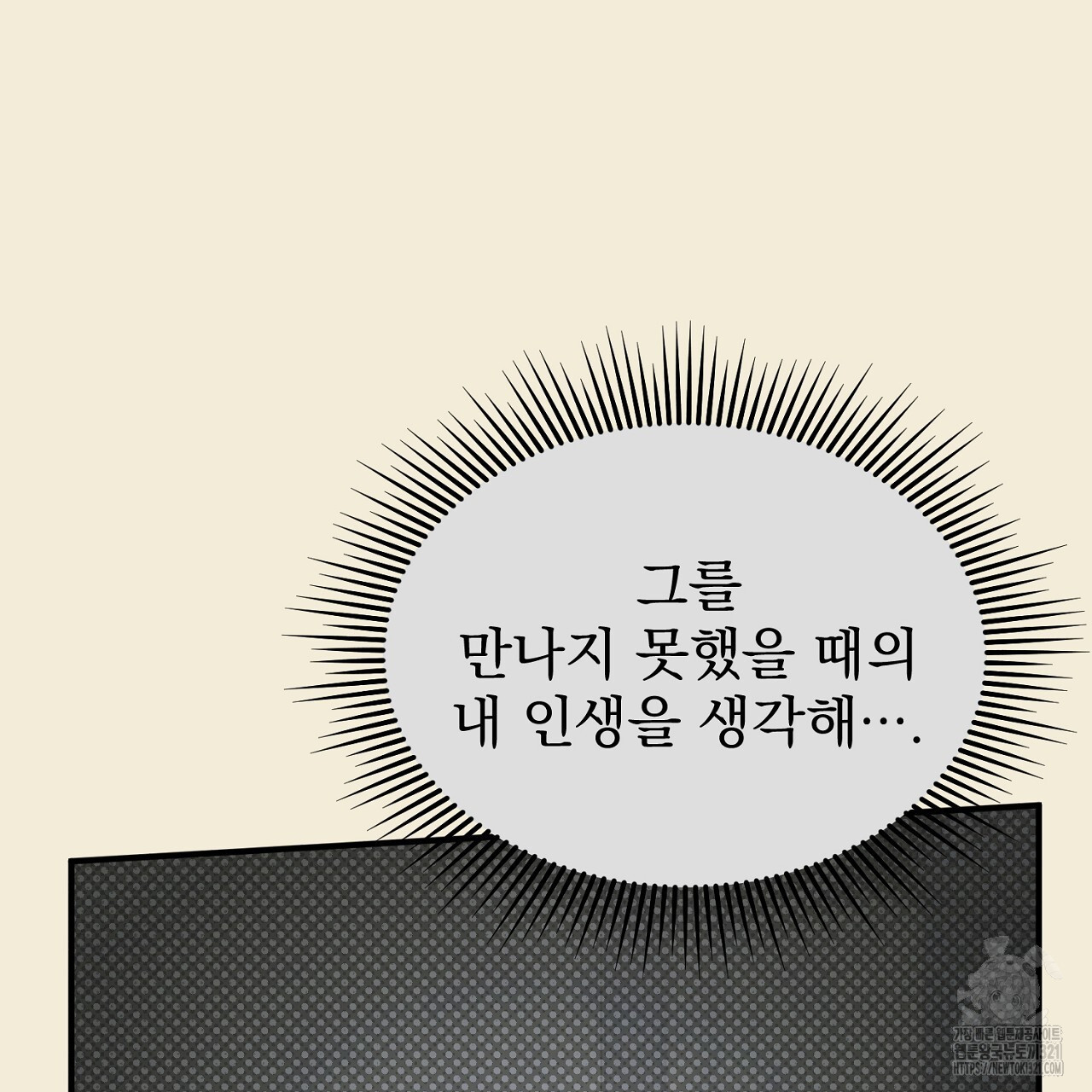 솔로 포 투 36화 63