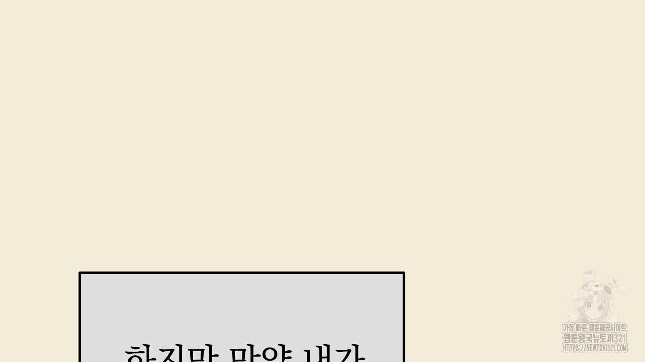 솔로 포 투 36화 66