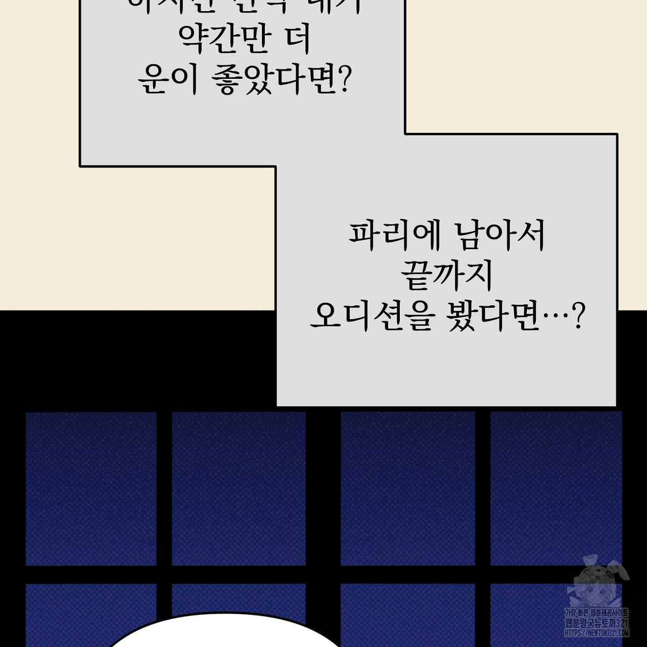 솔로 포 투 36화 67