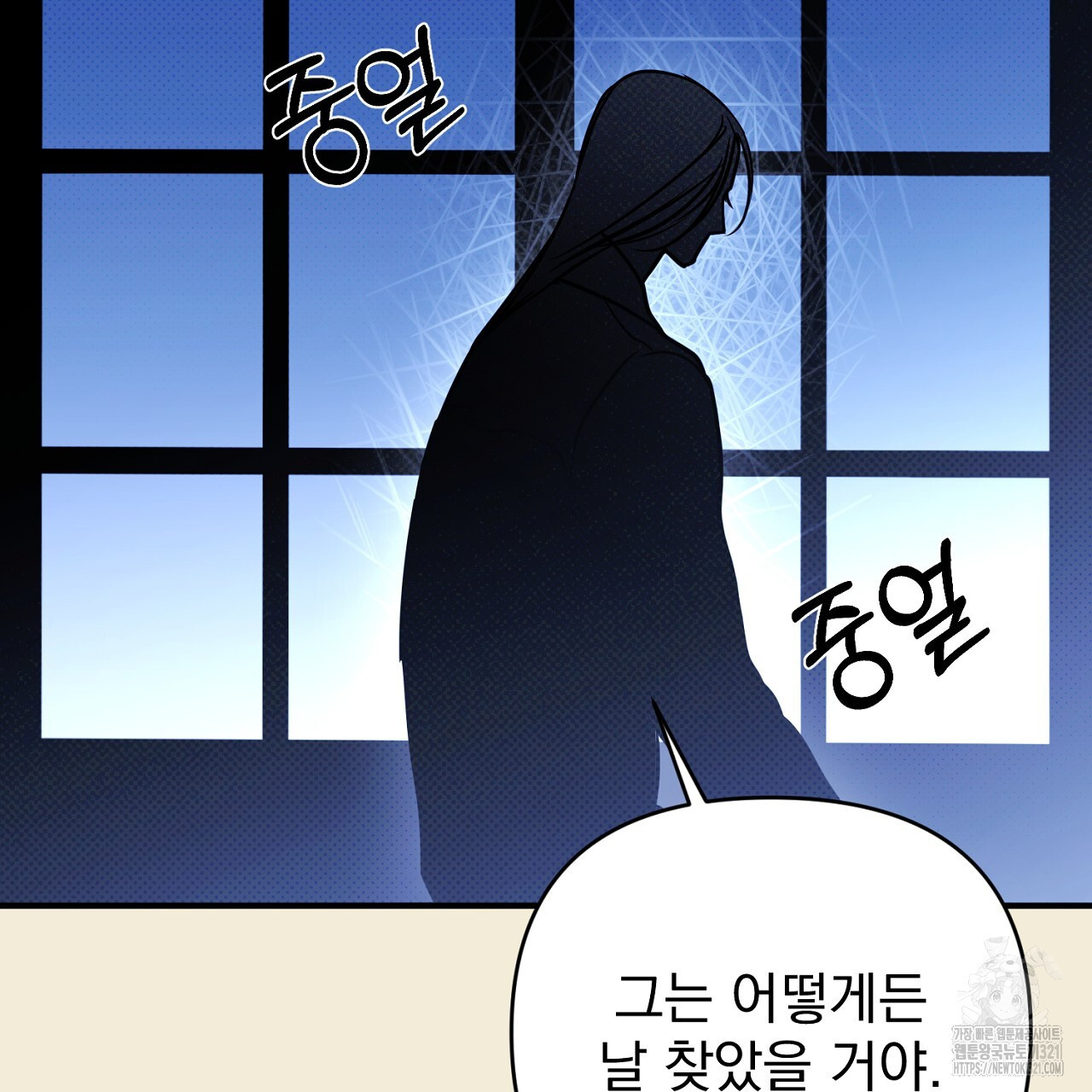 솔로 포 투 36화 69