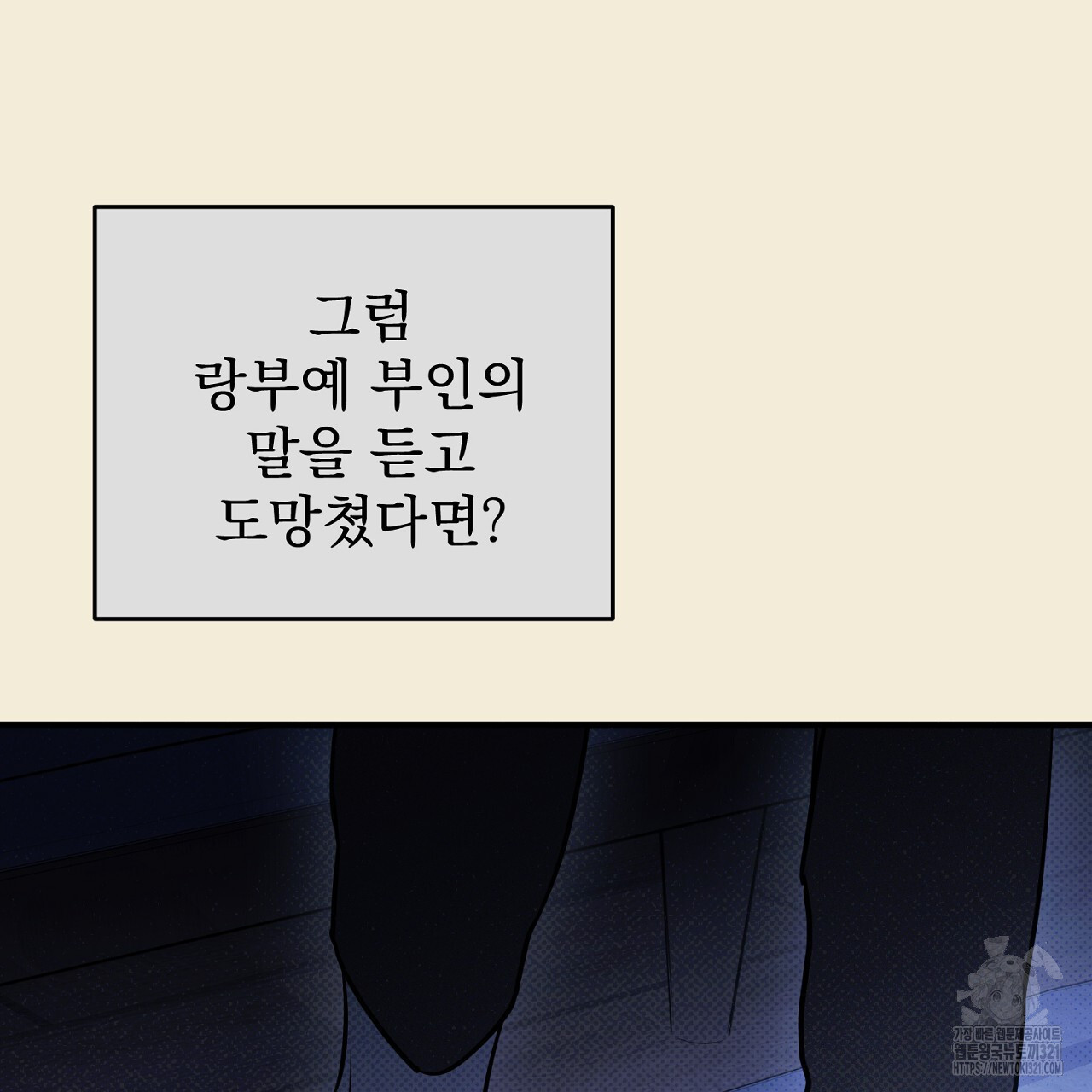 솔로 포 투 36화 71