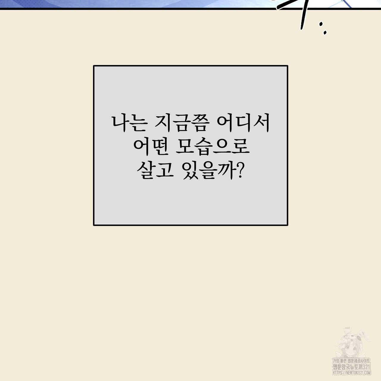솔로 포 투 36화 73