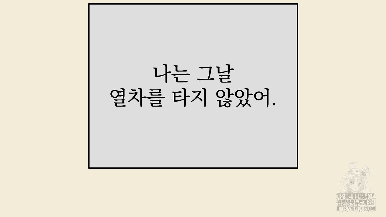 솔로 포 투 36화 78