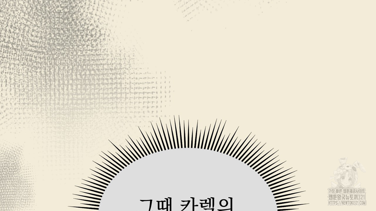 솔로 포 투 36화 84