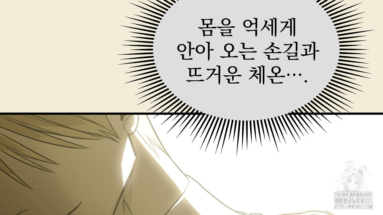 솔로 포 투 36화 86