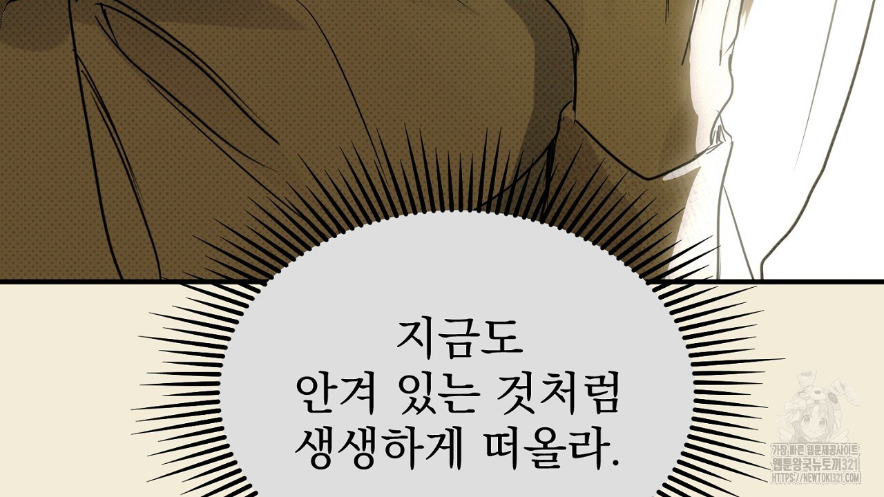 솔로 포 투 36화 88