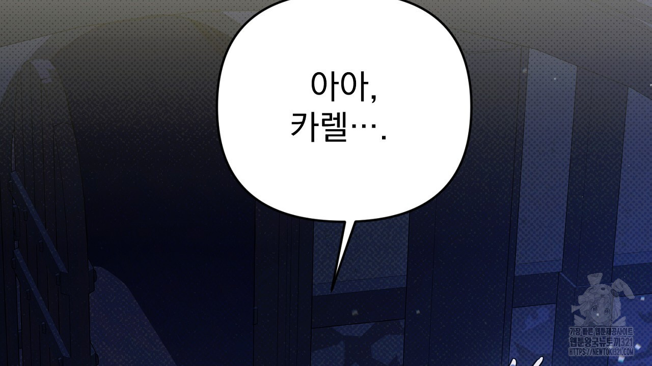 솔로 포 투 36화 90