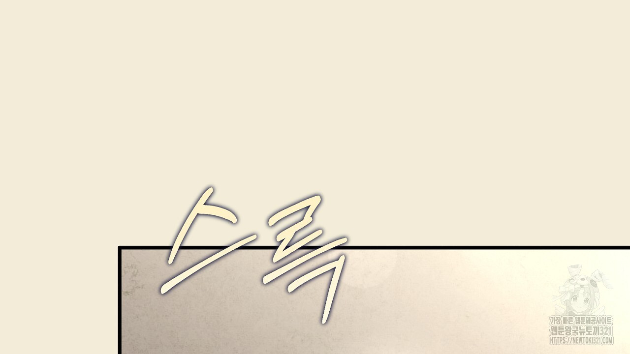솔로 포 투 36화 102