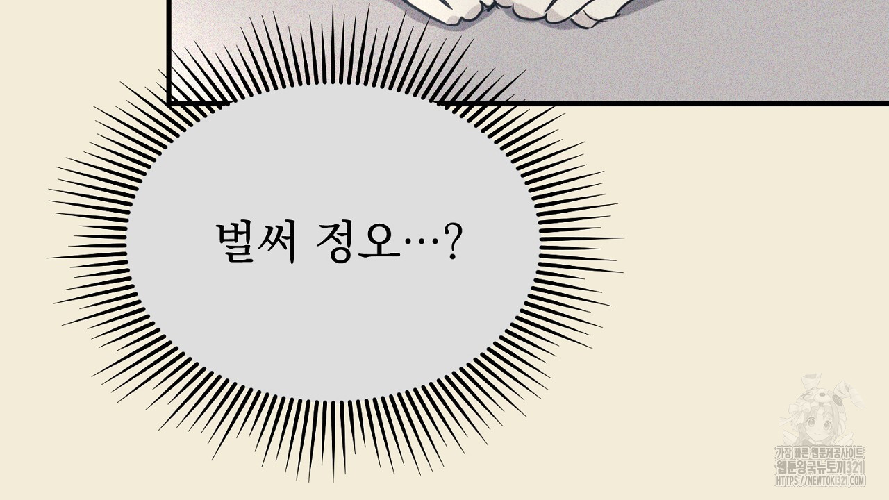 솔로 포 투 36화 104
