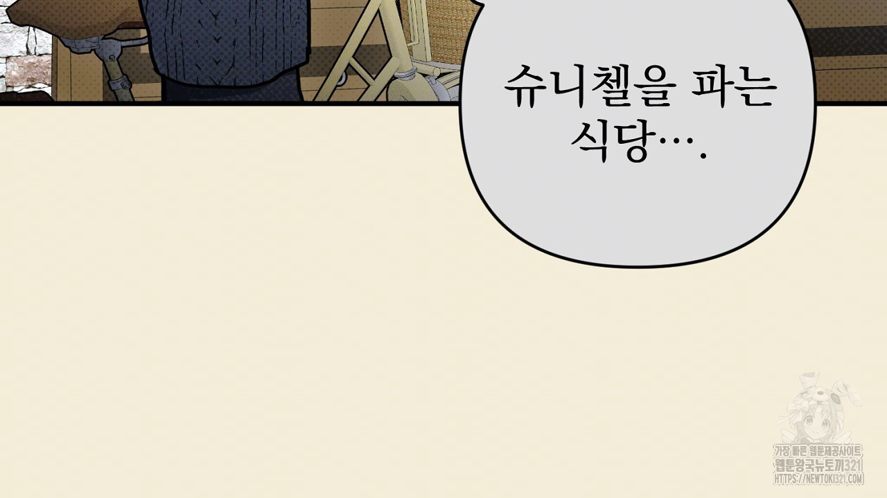 솔로 포 투 36화 114