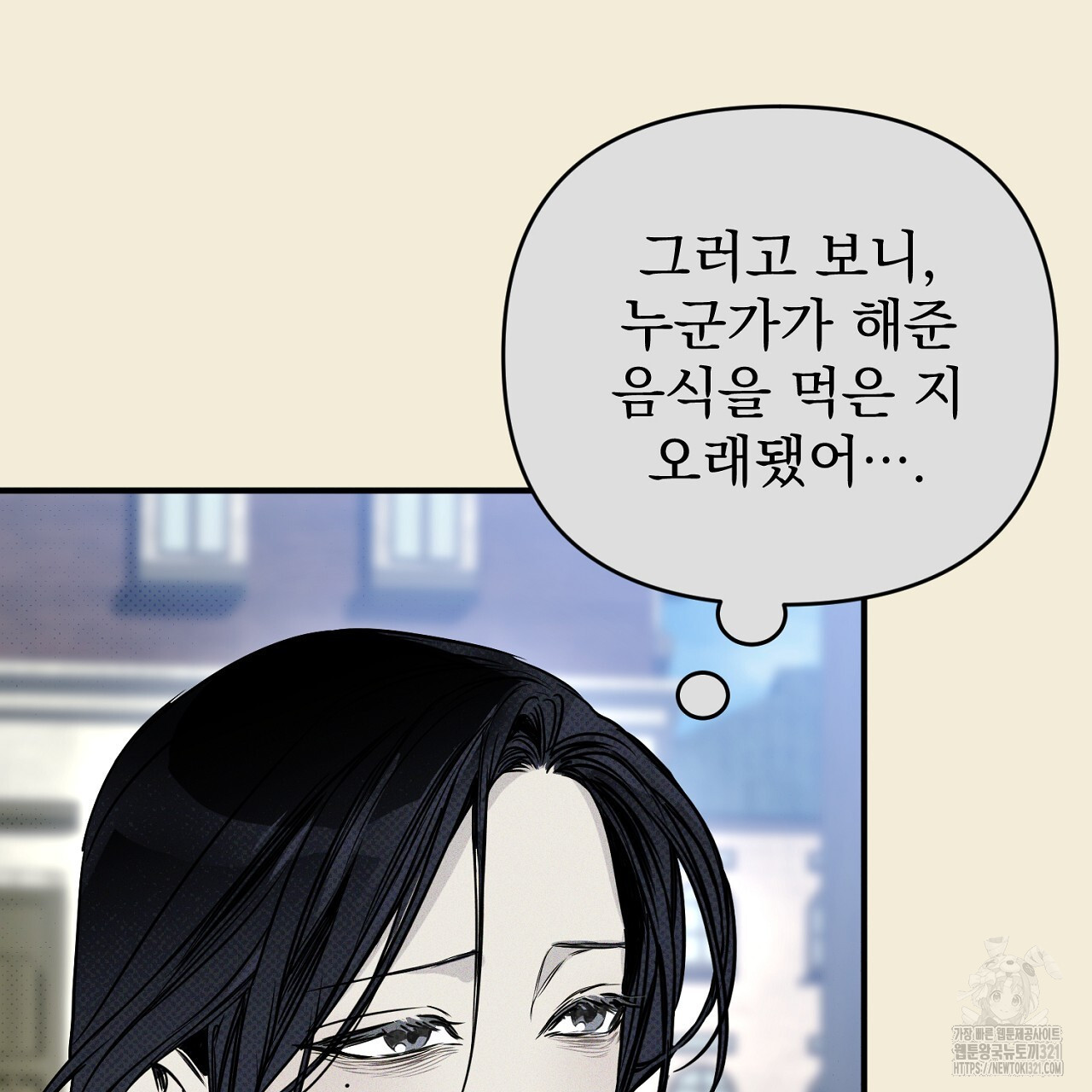 솔로 포 투 36화 115