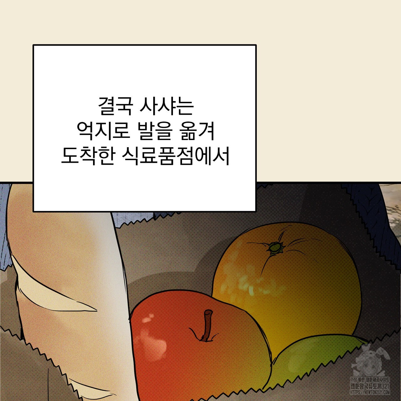 솔로 포 투 36화 121
