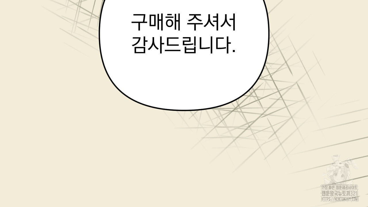 솔로 포 투 36화 124